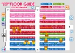 コンコルド浜松於呂店のフロアマップ1