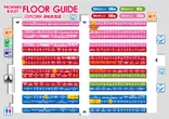 コンコルド浜松於呂店のフロアマップ1