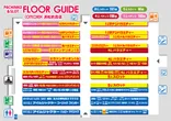 コンコルド浜松於呂店のフロアマップ1
