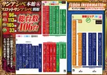 サンアシベのフロアマップ1