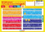 甲子園ゴールドのフロアマップ1
