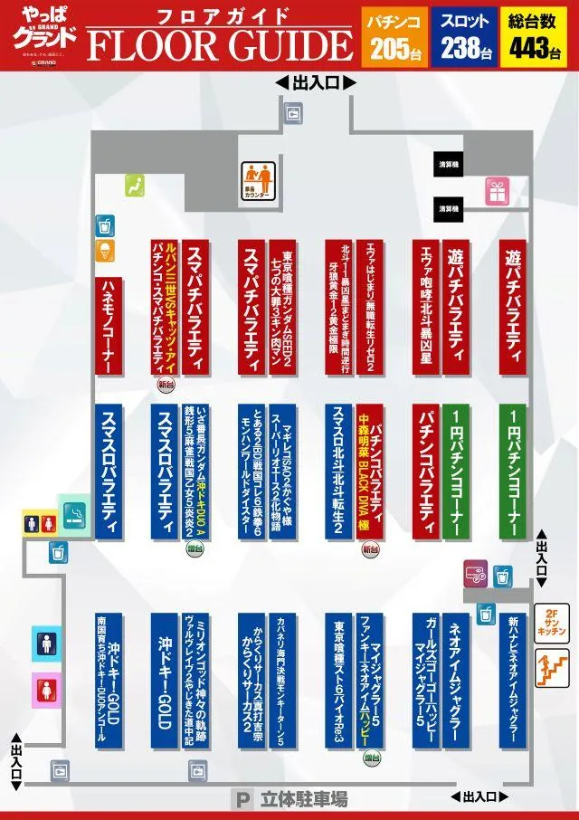 グランドホール西高島平店のフロアマップ2
