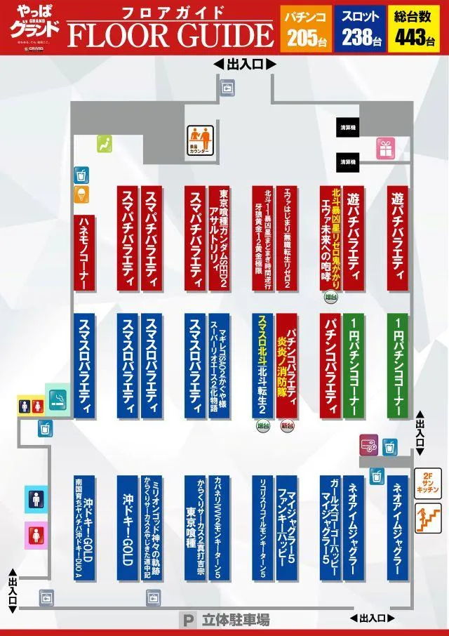 グランドホール西高島平店のフロアマップ1