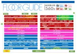 ABC島田稲荷店のフロアマップ2