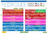 ABC島田稲荷店のフロアマップ2