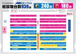ＡＢＣ富士今泉店のフロアマップ1