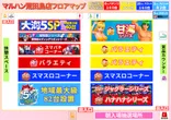マルハン荒田島店のフロアマップ1