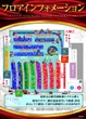 パーラージュピター厚原店のフロアマップ2