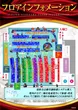 パーラージュピター厚原店のフロアマップ2