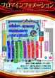 パーラージュピター厚原店のフロアマップ1
