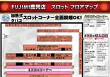 ＦＵＪＩＭＩ鷹岡店のフロアマップ2