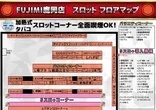 ＦＵＪＩＭＩ鷹岡店のフロアマップ2