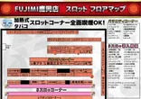 ＦＵＪＩＭＩ鷹岡店のフロアマップ2
