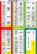 タカラ柳島店のフロアマップ3