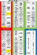 タカラ柳島店のフロアマップ1
