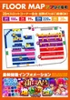 アプリイ塩町のフロアマップ1
