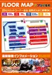 アプリイ塩町のフロアマップ1
