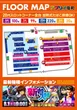 アプリイ塩町のフロアマップ2
