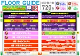 ABC掛川細田店のフロアマップ1