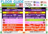 ABC掛川細田店のフロアマップ1