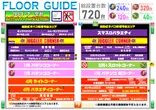 ABC掛川細田店のフロアマップ1