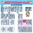 パーラーディオス下赤塚店のフロアマップ2
