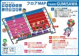 タイホー御殿場ぐみ沢のフロアマップ1