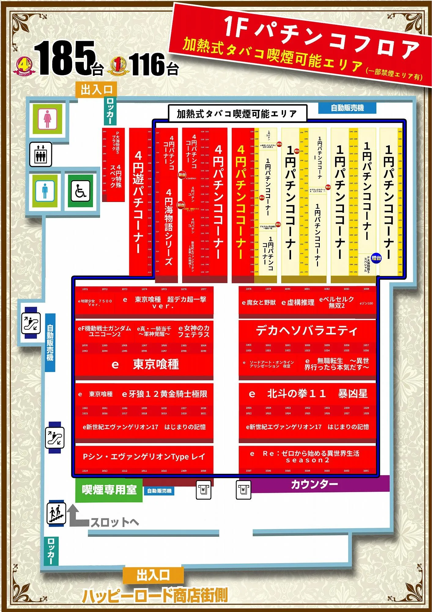 マルハン 大山 店