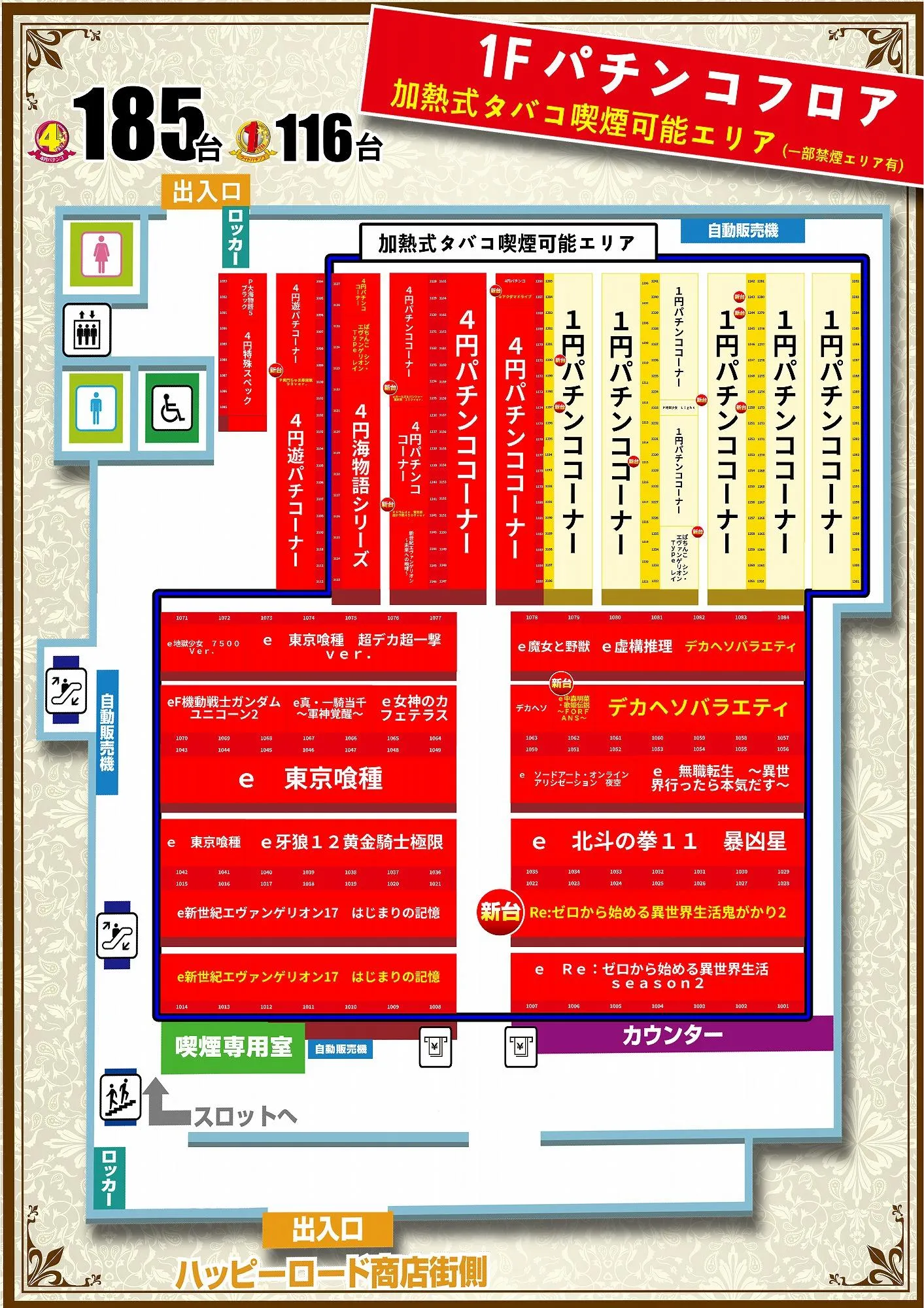 マルハン 大山 店