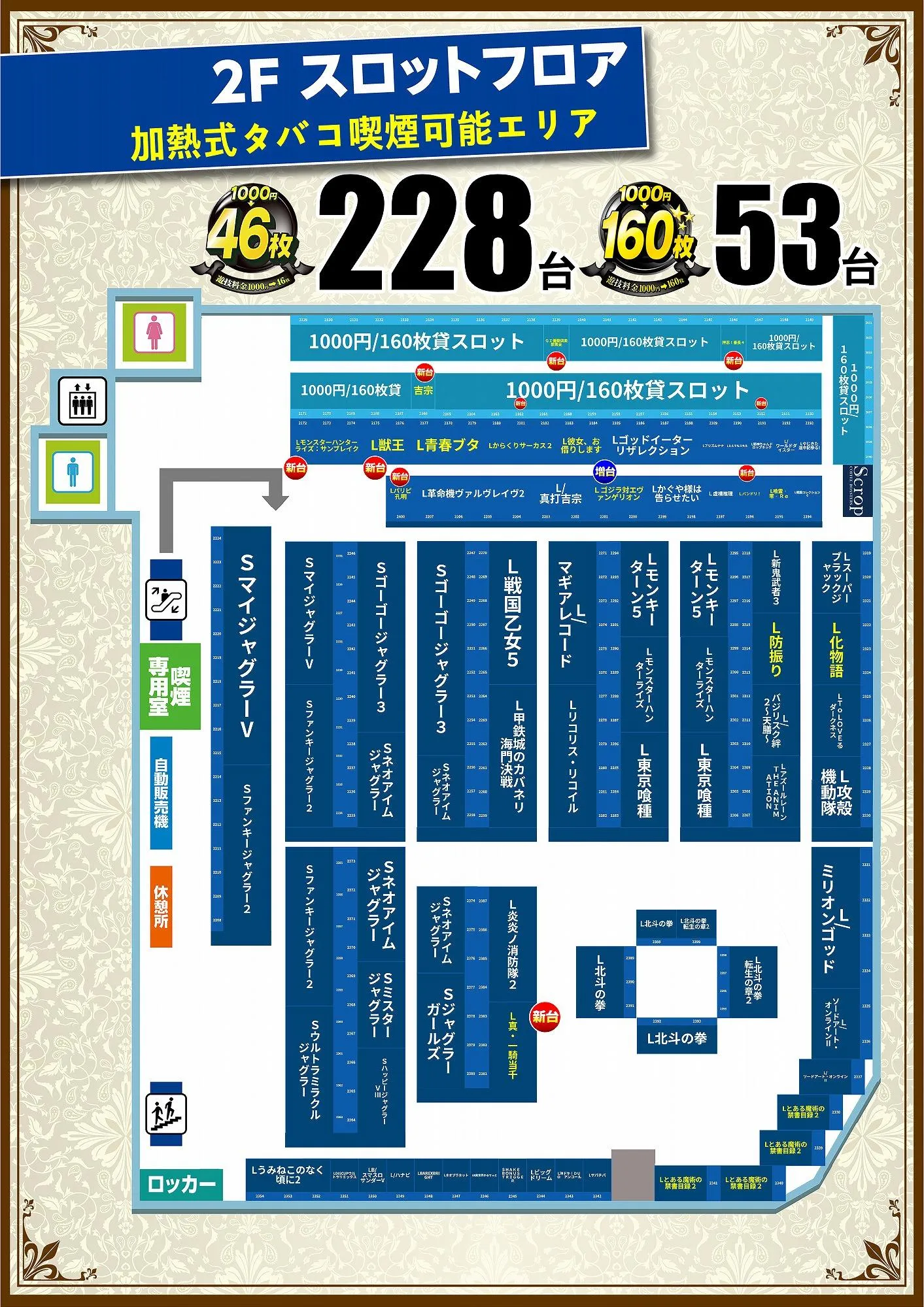 マルハン 大山 店