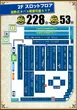 マルハン大山店のフロアマップ2
