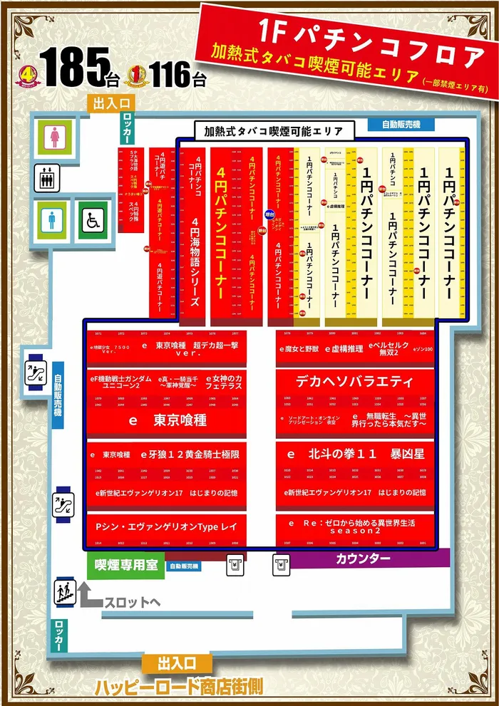 マルハン大山店のフロアマップ1