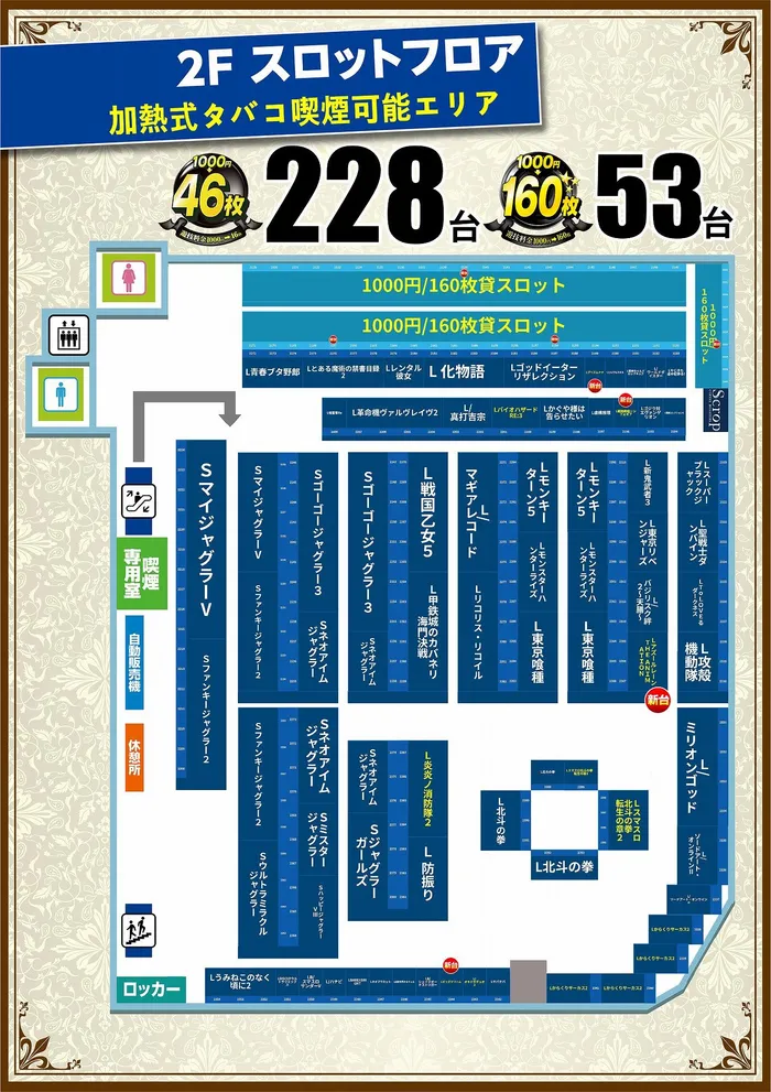 マルハン大山店のフロアマップ2