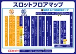 ドキわくランド御殿場店のフロアマップ2