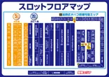 ドキわくランド御殿場店のフロアマップ2