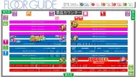 ABC袋井山科店のフロアマップ1