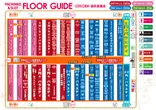 コンコルド袋井高尾店のフロアマップ2
