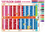 コンコルド袋井高尾店のフロアマップ1