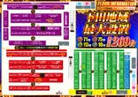 パーラーアシベ下田本店のフロアマップ1