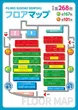 フジコー裾野千福店のフロアマップ2