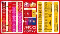 マルハン裾野北店のフロアマップ2
