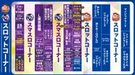 マルハン裾野北店のフロアマップ3