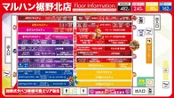 マルハン裾野北店のフロアマップ1