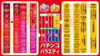 マルハン裾野北店のフロアマップ2