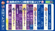 マルハン裾野北店のフロアマップ3