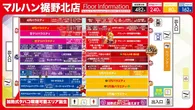 マルハン裾野北店のフロアマップ1