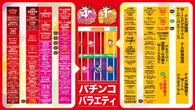 マルハン裾野北店のフロアマップ2