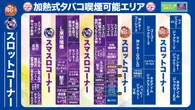 マルハン裾野北店のフロアマップ3