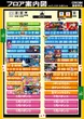 コンコルド御前崎店のフロアマップ3