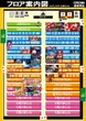 コンコルド御前崎店のフロアマップ3